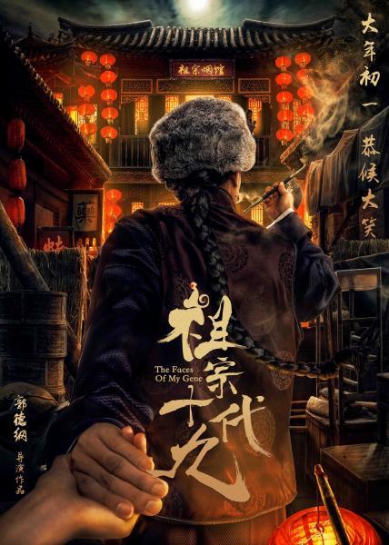 十九代祖宗在线观看,与十九代祖宗的神秘邂逅