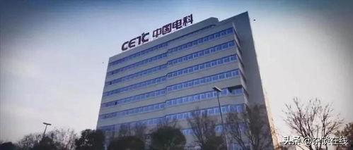 中国电科爆料最新消息